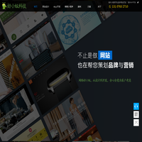 微信小程序开发,福州小程序定制外包,网站开发,APP开发 - 福州好小蚁