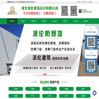 防爆墙,泄爆墙,抗爆墙,防爆门-河北派伦抗爆墙施工厂家