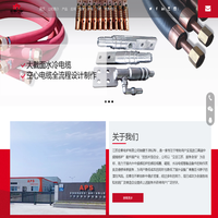 感应线圈, 水冷电缆, 磁轭, 换炉开关, 电弧炉配件 – 江苏应泰电炉有限公司