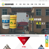 高温润滑脂|锂基润滑脂|挖掘机专用脂|工程机械专用脂|河北润捷润滑油脂有限公司