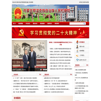 内蒙古自治区鄂温克族自治旗人民检察院