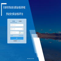 教育培训综合平台