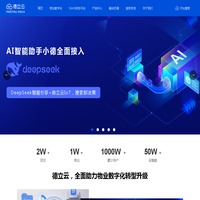 德立云_物业管理数字化平台_弱电集成_智慧社区_智慧停车_智慧园区_物业收费_社区商城