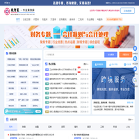 财税咨询_税前扣除_会计咨询服务_财税法规查询_企业税收筹划-专业的财税法规库-税智星专业案例库