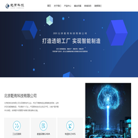 北京乾有科技有限公司_MES系统