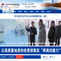 河南省地质研究院