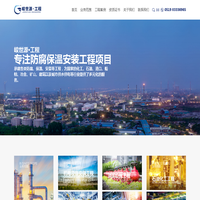 专注防腐保温安装工程-江苏峻世源建设工程有限公司