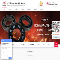 高温轴承_耐高温轴承_自润滑轴承-江苏鲁岳轴承制造有限公司