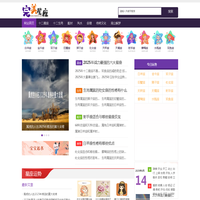 十二星座_配对_运势_完美星座网