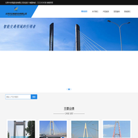北京中交信诚科技有限公司