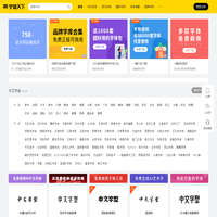 字体天下-提供各类字体的免费下载和在线预览服务