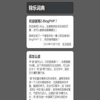 -锦乐词典