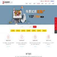 【好商务网】合肥网站建设、网站设计、网页制作、网站维护、软件开发、400电话办理申请、安徽网络公司、新格通达