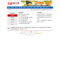 交通便民导航网-全国车辆违章、电子眼、驾驶证违章查询系统！