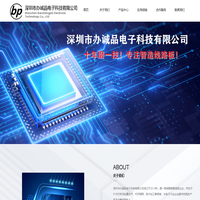 深圳市办诚品电子科技有限公司_PCB打样_PCB批量生产_代开钢网_贴片加工-深圳市办诚品电子科技有限公司