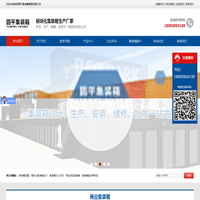 西安集装箱_集装箱房开发_景区集装箱生产厂家_商业街区集装箱房_陕西圆平集装箱管理有限公司