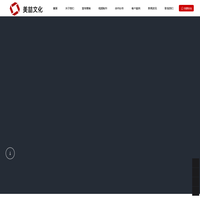 美喆文化-邯郸宣传片专题片拍摄制作-专业视频制作服务商