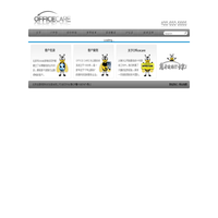 OfficeCare - 世通网联