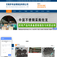 304不锈钢板价格|304不锈钢装饰管|304不锈钢型材|304不锈钢制品|304不锈钢压花板|无锡多特金属制品有限公司