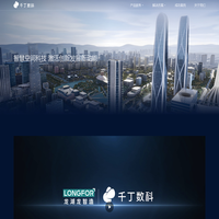 千丁数科