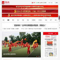 重庆日报网手机版