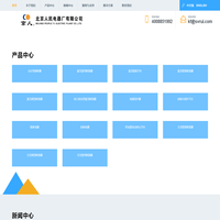 北京人民电器厂有限公司 - 京人电器