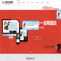 宁波网站建设_宁波网站制作_宁波网站设计-宁波创世纪网络科技有限公司