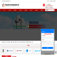不锈钢封口机-真空包装机-收缩包装机-烟台俞氏包装机械有限公司