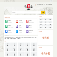 微课业