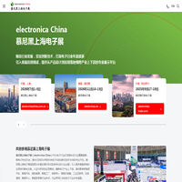 慕尼黑上海电子展