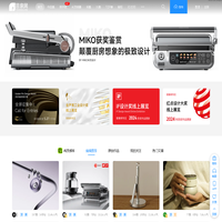 普象网_普象工业设计小站_工业产品创意设计_原创分享交流
  - 普象网