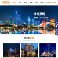 浙江楼体亮化-商业楼盘亮化-酒店|文旅|景观亮化工程-杭州宇亮照明科技有限公司
