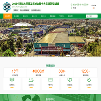 环球防水网—专业的防水展会