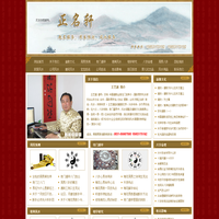 济南起名_周易起名_济南起名公司_王艺道周易预测_正名轩