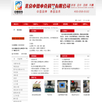 北京中德申克科技有限公司，建筑仪器，公路仪器，铁路仪器 --- 网站首页
