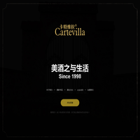 卡特维拉Cartevilla-世界美酒-卡特维拉葡萄酒-卡特维拉国际贸易有限公司