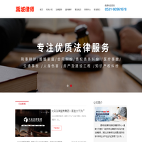 禹城律师_禹城律师事务所_禹城律师咨询_禹城知名律师_禹城律师在线咨询