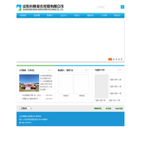 山东科赛基农控股有限公司