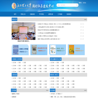 江西理工大学期刊社