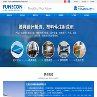 注塑加工,无锡塑料件加工,注塑模具加工厂家-无锡富立康精密模塑有限公司