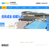 天然气加气站,加气站成套设备,LNG加气站设备,CNG加气站设备-天津佰焰科技股份有限公司