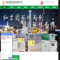 河南仙雾机械设备有限公司