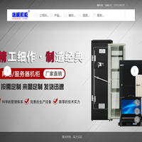 电磁屏蔽机柜_屏蔽机柜厂家_北京纵横九天科技有限公司