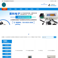 淄博首科电子科技有限公司