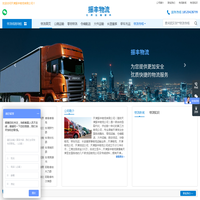 天津物流专线_天津物流公司_天津货运公司-振丰物流