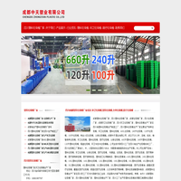 成都塑料垃圾桶厂家-成都垃圾桶厂家-四川塑料垃圾桶厂家