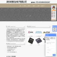 深圳卓誉宏业电子有限公司