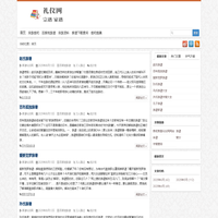 北京易海商洲信息技术有限公司