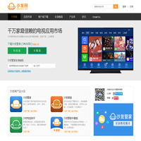 安装教程_沙发应用市场_智能电视应用市场_TV APP安卓电视软件商店下载_沙发应用市场官网 - 沙发管家