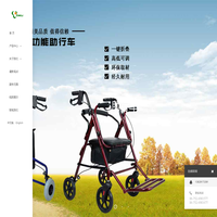 Eewell Homecare Products Co., Ltd.